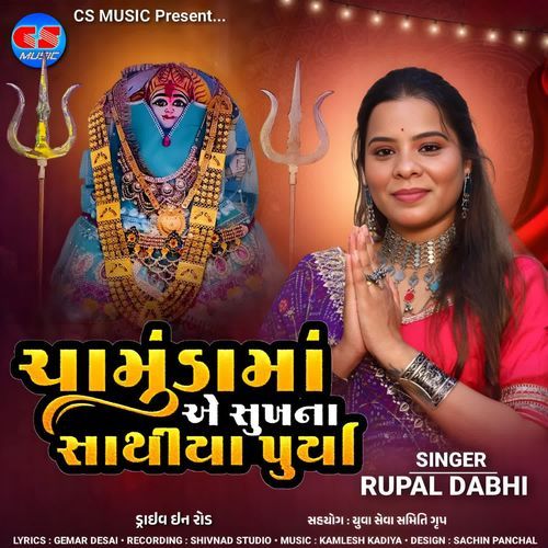Chamunda Maa E Sukhna Sathiya Purya