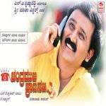 Chandramukhi Pranasakhi