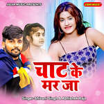 Chat Ke Mar Ja