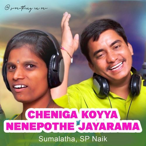 Cheniga Koyya Nenepothe Jayarama