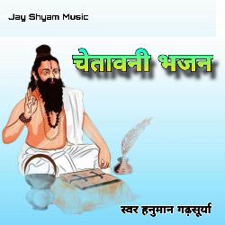 Chetawani Bhajan-NC8tYBUFX2E