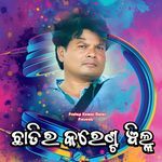 Chhatira Karent Bill ​