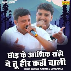 Chhod Ke Aashiq Ranjhe Ne Tu Heer Kahan Chaali