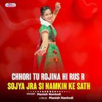 Chhori Tu Rojina Hi Rus R Sojya Jra Si Namkin Ke Sath