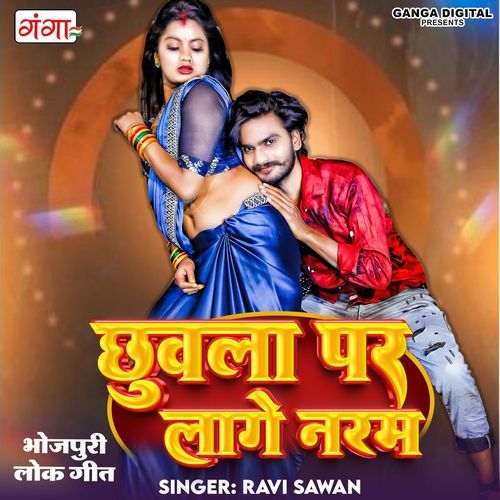 Chhuala Par Lage Naram.wav (Studio)