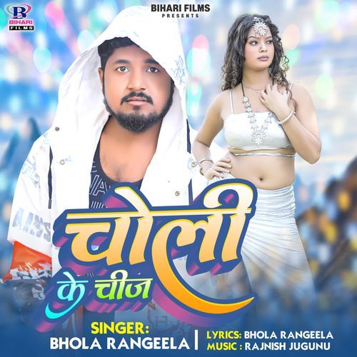 Choli Ke Chij