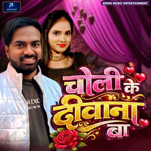 Choli Ke Deewana Ba