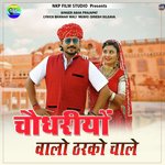 Choudhariyo Walo Tharko Chaale
