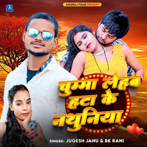 Chuma Lehab Hata Ke Nathuniya