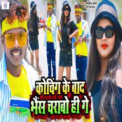 Coaching Ke Bad Bhais Charabo Hi Ge