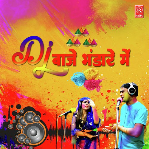 DJ Baje Bhandare Me_poster_image