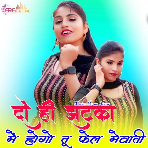 DO HI JHATKA M HOGO TU FAIL MEWATI