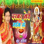 Darbar Meri Maiya Ke