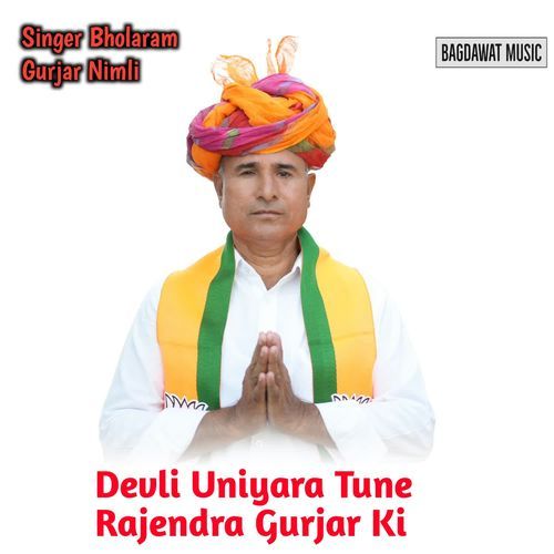 Devli Uniyara Tune Rajendra Gurjar Ki