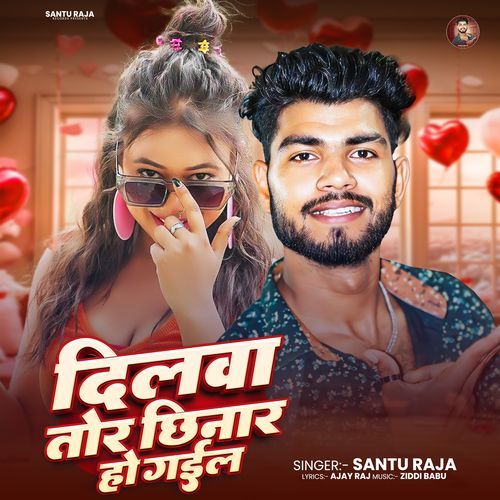 Dilawa Tor Chinar Ho Gail