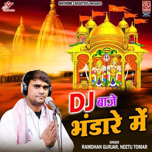 Dj Baje Bhandare Me