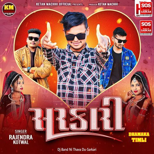 Dj Band Ni Thava Du-Sarkari