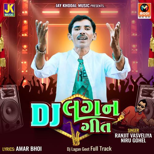 Dj Lagan Geet Full Track