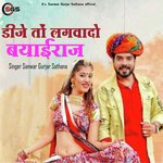 Dj Toh Lagvado Byayiraj