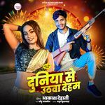 Duniya Se Uthawa Deham
