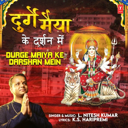 Durge Maiya Ke Darshan Mein