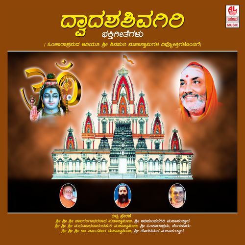 Darushana Maatradhe Mukthi