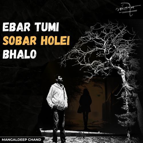 Ebar Tumi Sobar Holei Bhalo