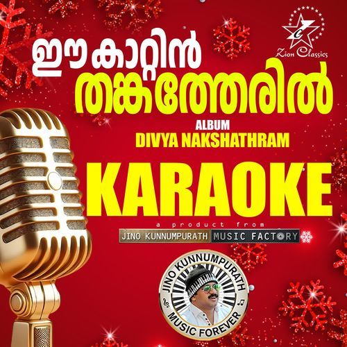 Ee Kattin (Divya Nakshathram) - Karaoke