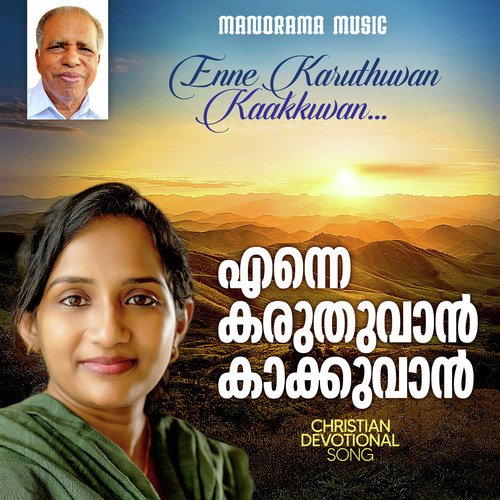 Enne Karuthuvan Kaakkuvan