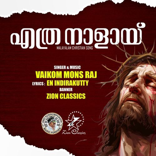 Ethra Naalayi Njan
