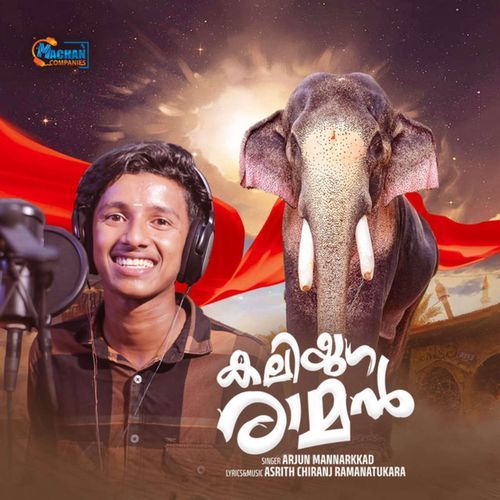 Gaja Gaja Gaja Gajarajan