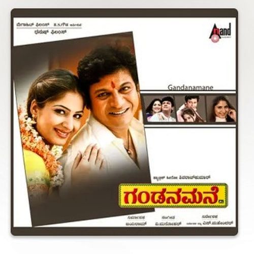 Gandana Mane (Original Motion Picture Soundtrack)