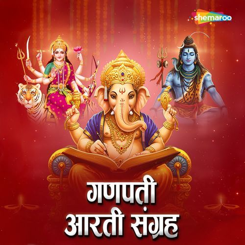 Ganpati Aarti Sangraha