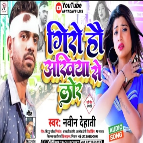 giro hay Akhiya Se Lor (Maghi song)