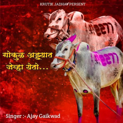 Gokul Addyat Jevha Yeto