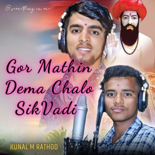 Gor Mathin Dema Chalo Sikvadi