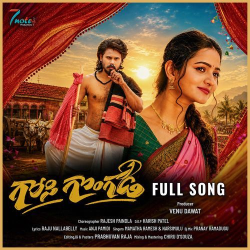 Gosi Gongadi Folk Song