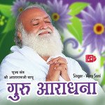 Guru Aaradhna