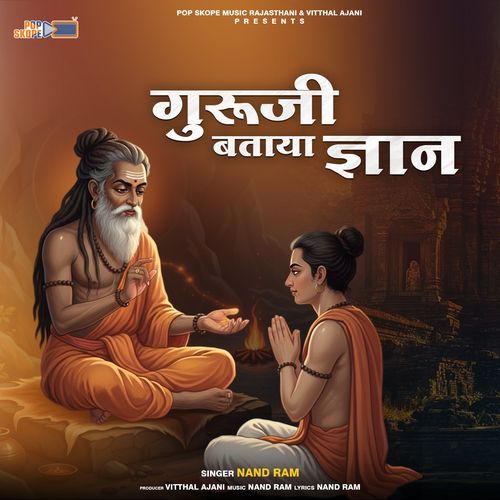 Guruji Bataya Gyan