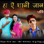 Ha Ye Shani Jaan