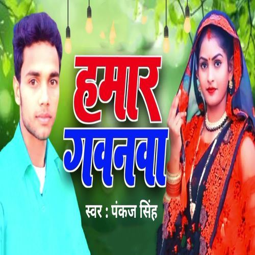 Hamaar Gawanawa