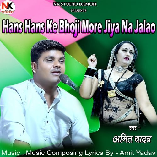Hans Hans Ke Bhoji More Jiya Na Jalao