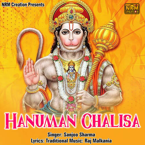 Hanuman Chalisa