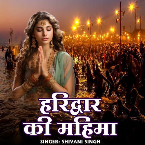 Haridwar Ki Mahima