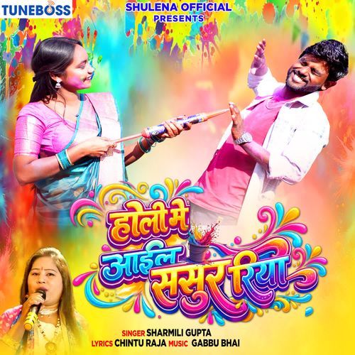 Holi Me Aayi Saruriya