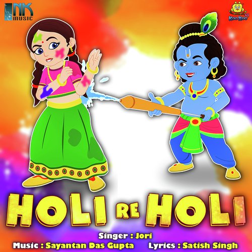 Holi Re Holi Songs Download - Free Online Songs @ JioSaavn