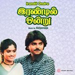Irandil Ondru