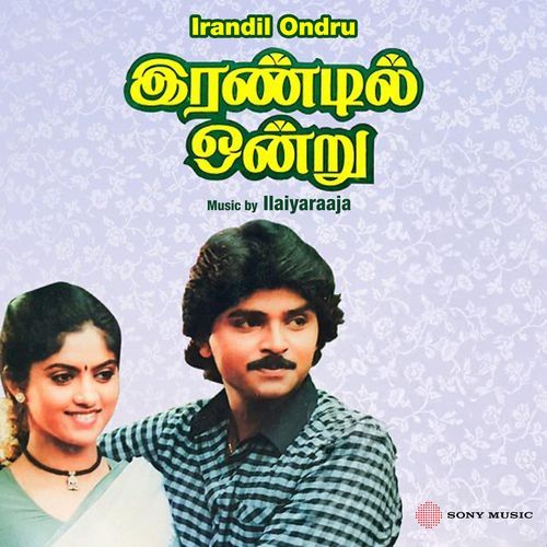 Thanga Kudam Edukkum