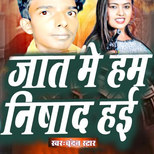 Jaat Me Ham Nisad Hai