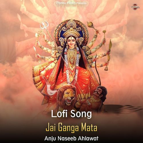 Jai Ganga Mata (Lofi remix)